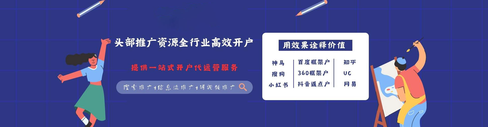 平桥sem开户