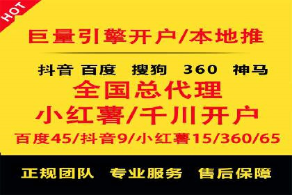 小白也能懂：百度推广开户教程案例